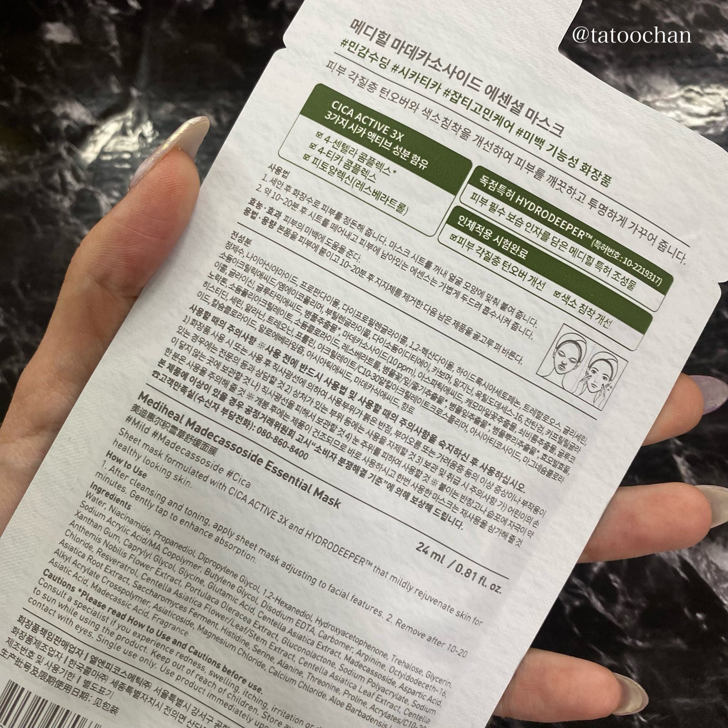 3番 すべすべキメケアシートマスク/numbuzin/シートマスク・パックを使ったクチコミ(5枚目)