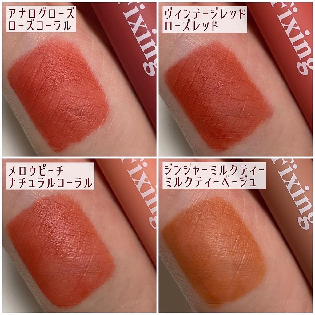 フィクシングティント/ETUDE/リップティントを使ったクチコミ（3枚目）