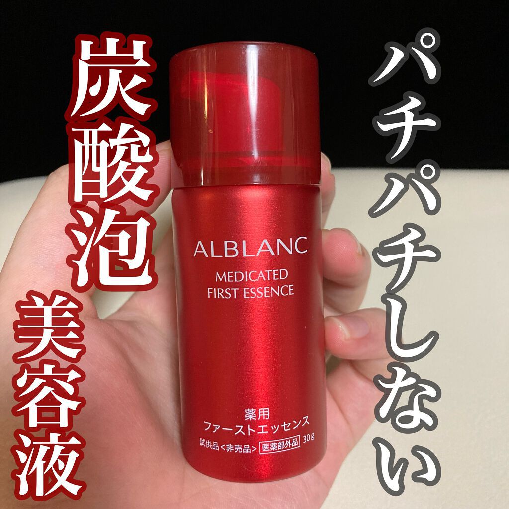 薬用ファーストエッセンス/ALBLANC/ブースター・導入液を使ったクチコミ(1枚目)