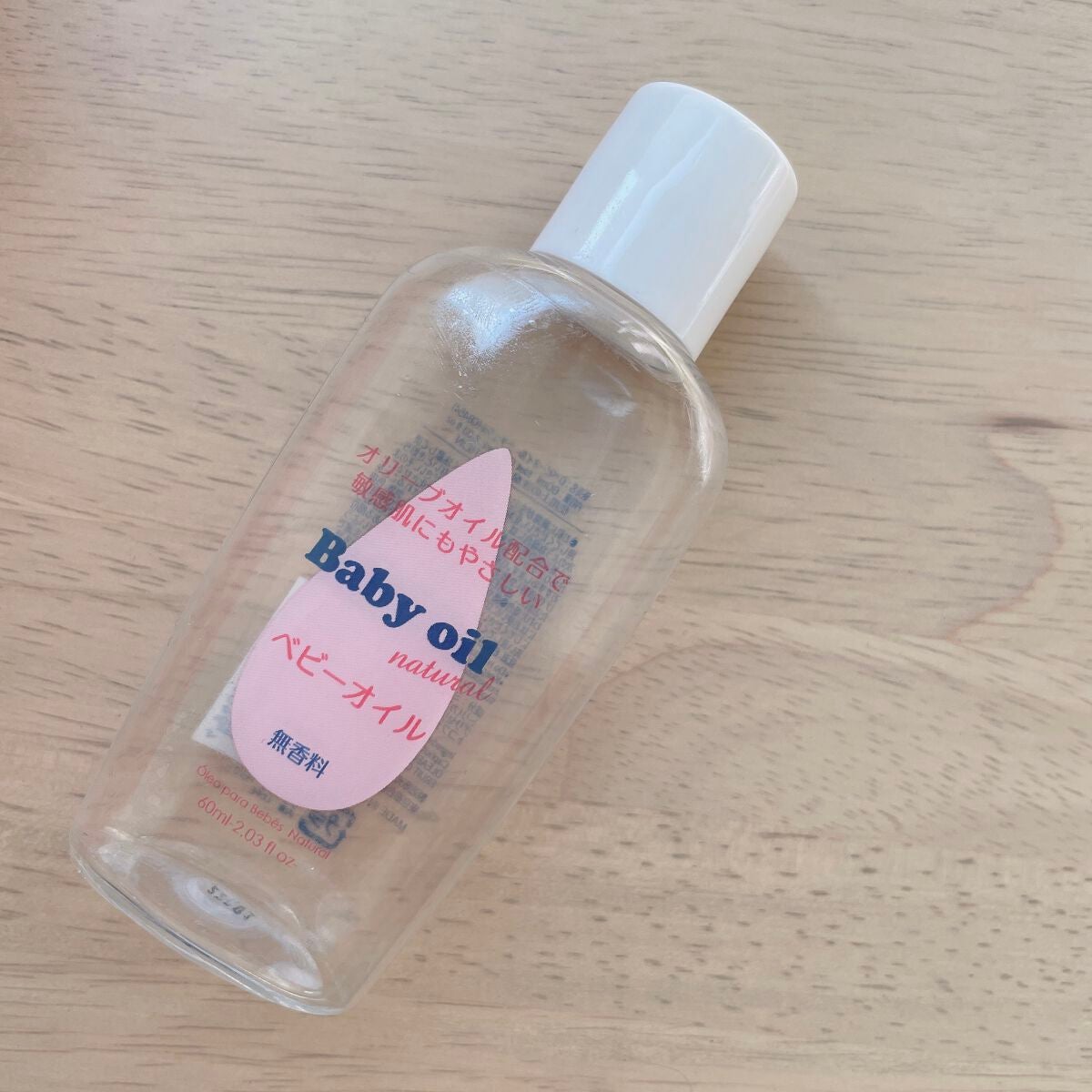 ベビーオイル ナチュラル/DAISO/ボディオイルを使ったクチコミ(1枚目)