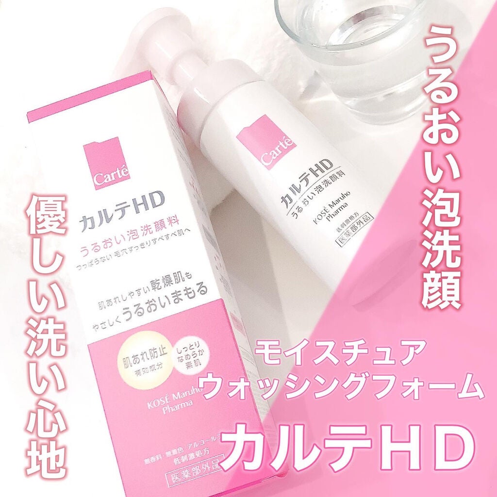 モイスチュア ウォッシングフォーム/カルテHD/泡洗顔を使ったクチコミ(1枚目)