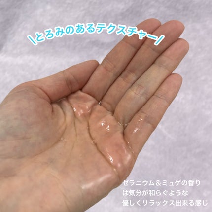 リラックスナイトケアボディソープ/YOLU/ボディソープを使ったクチコミ(4枚目)