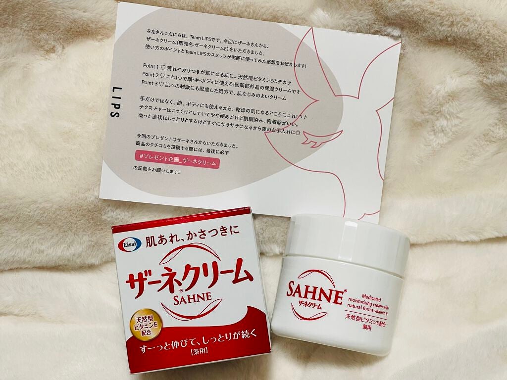 ザーネクリーム/ザーネ/ボディクリームを使ったクチコミ(1枚目)