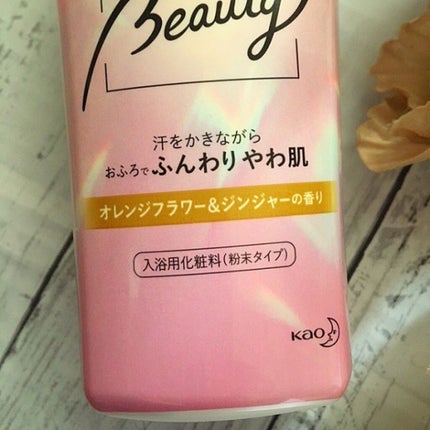 MIRAI beauty バスソルト/花王/炭酸系入浴剤を使ったクチコミ(2枚目)