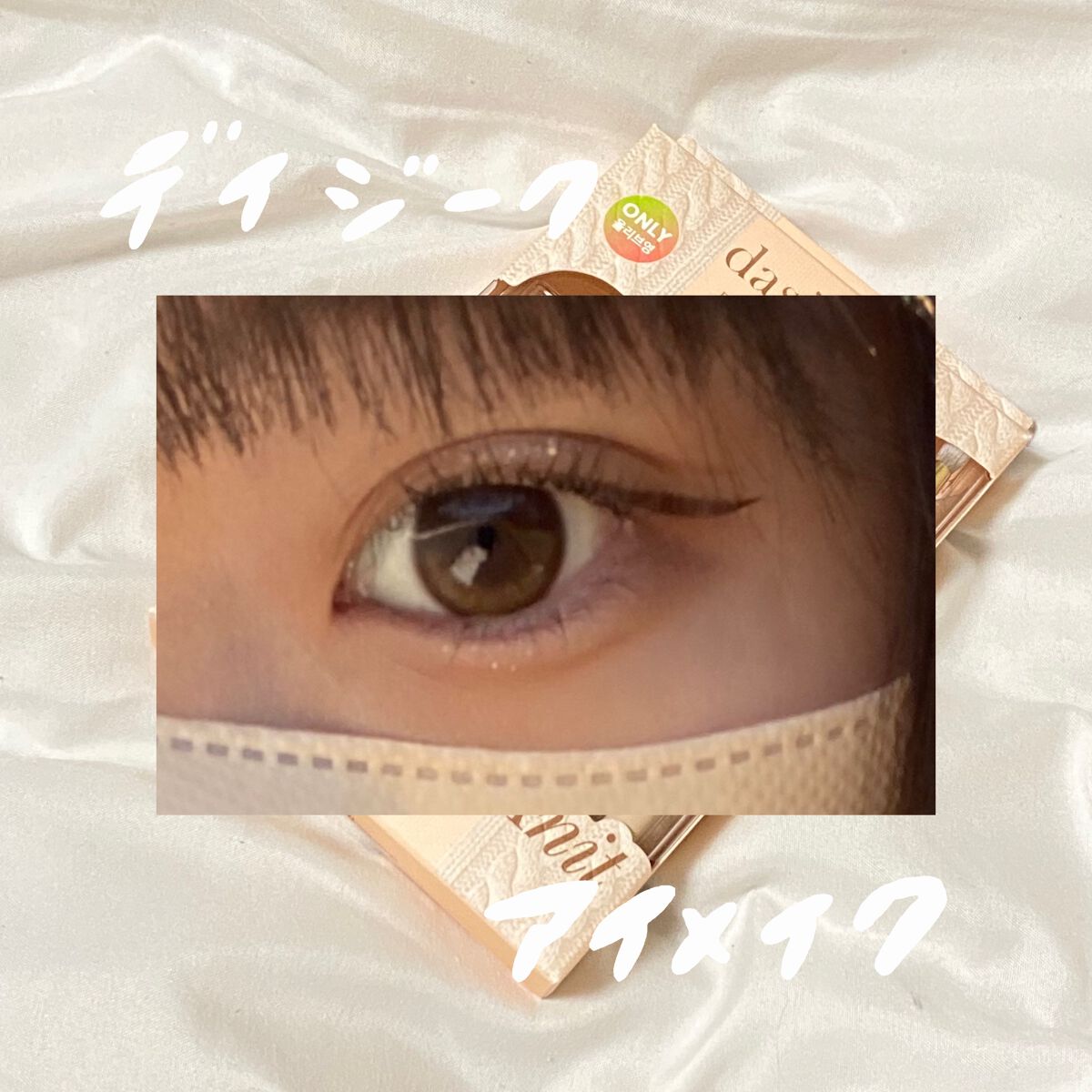 シャドウパレット/dasique/アイシャドウパレットを使ったクチコミ（1枚目）