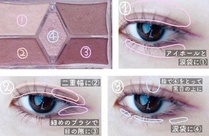 【旧品】パーフェクトスタイリストアイズ/キャンメイク/アイシャドウパレットを使ったクチコミ(3枚目)