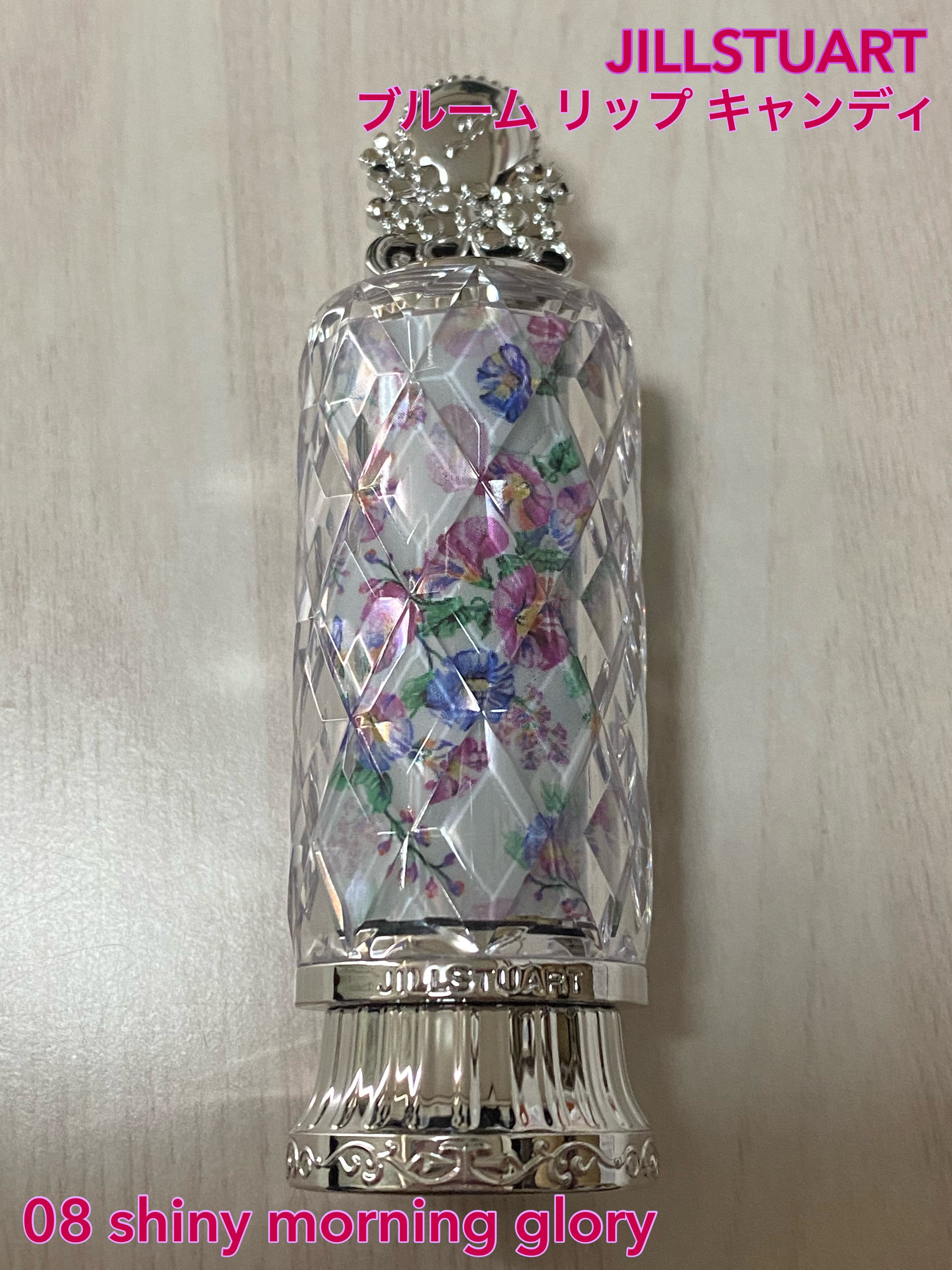 ジルスチュアート ブルーム リップ キャンディ 08 shiny morning glory/JILL STUART/口紅を使ったクチコミ（1枚目）