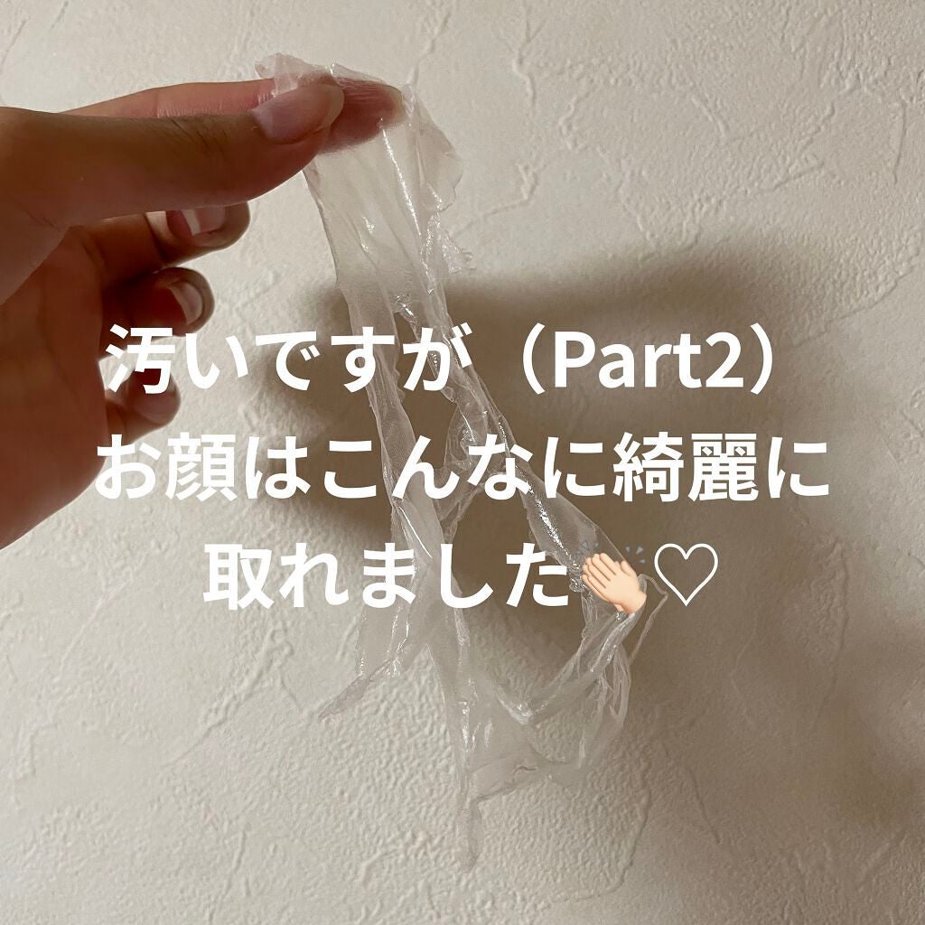 ももぷり フレッシュピールオフパック/ももぷり/ピーリングを使ったクチコミ(10枚目)