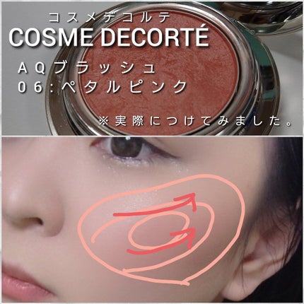 AQ ブラッシュ/DECORTÉ/パウダーチークを使ったクチコミ(7枚目)