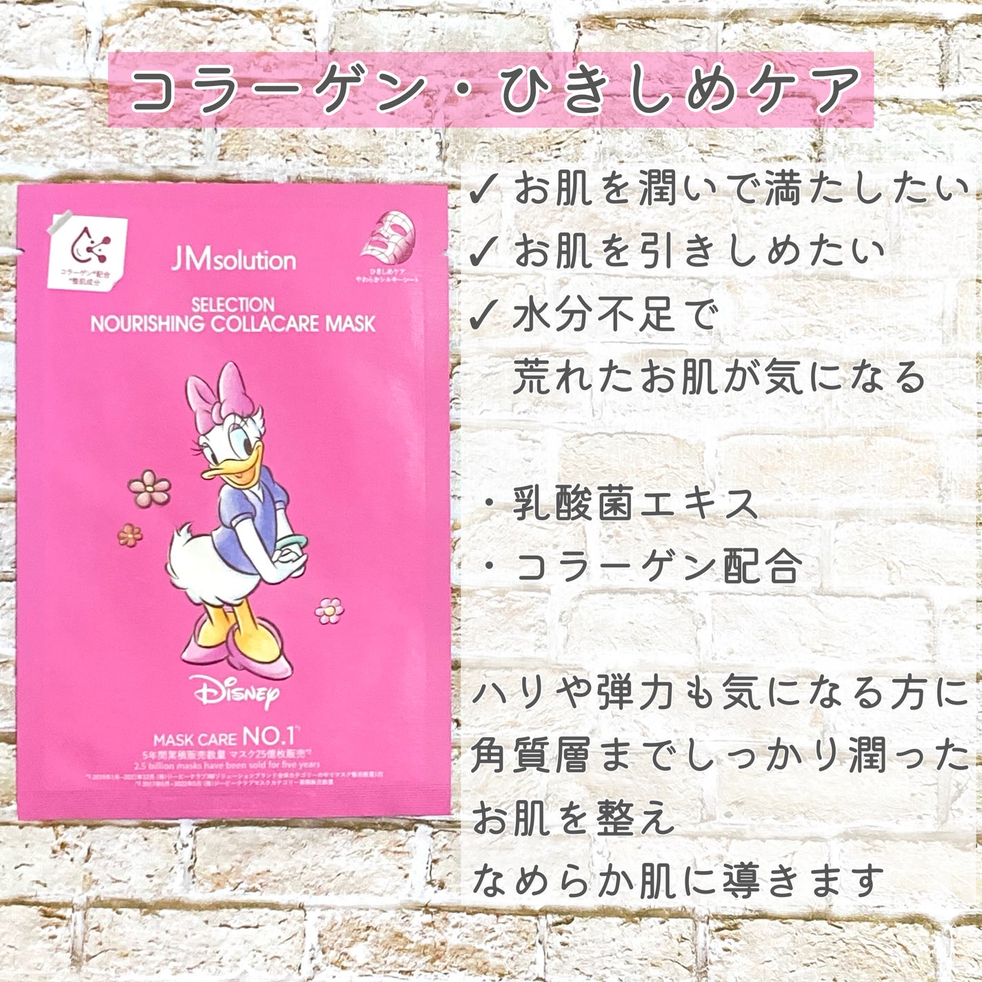 セレクションハリシングコラーゲンケアマスク/JMsolution-japan edition-/シートマスク・パックを使ったクチコミ(4枚目)