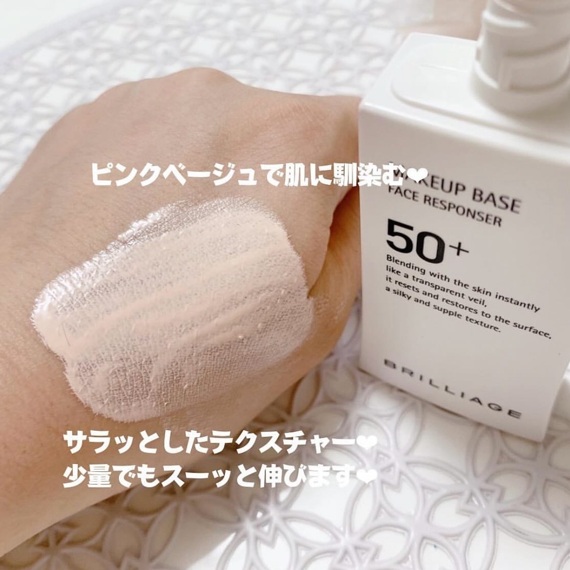 メイクアップベース フェイスレスポンサー プラス/ブリリアージュ/化粧下地を使ったクチコミ(3枚目)