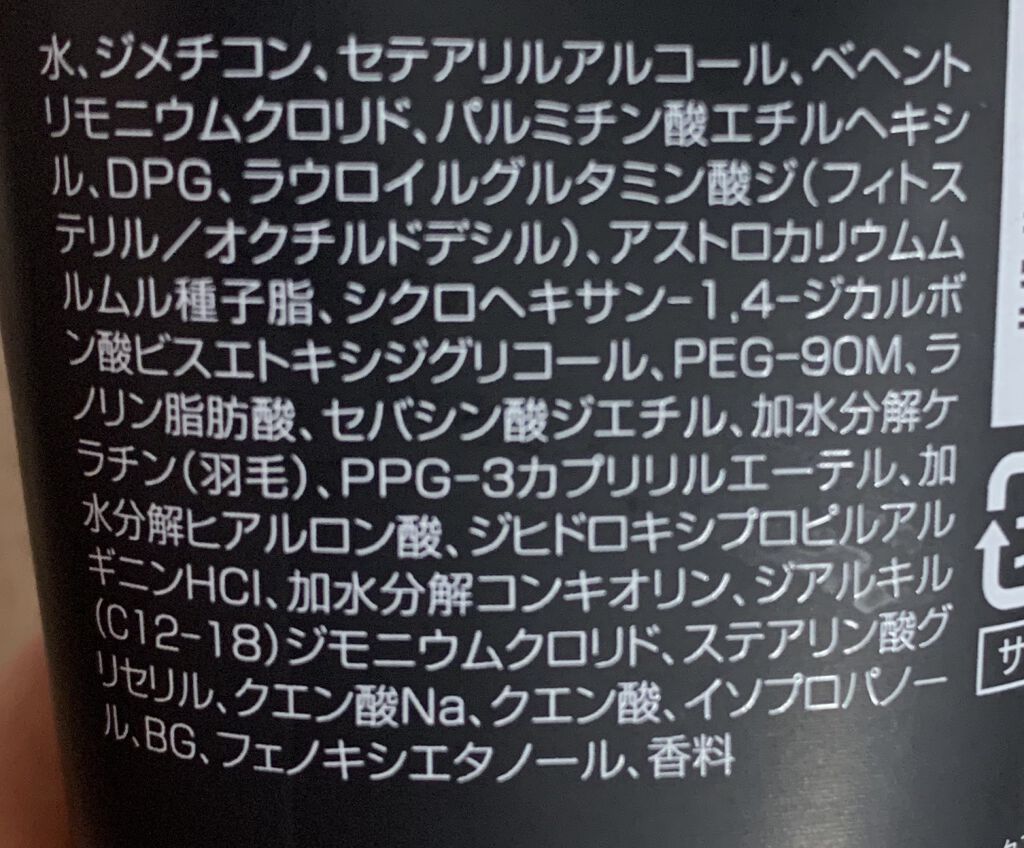 シャンプーG/トリートメントG/DeepLayer/サロンシャンプーを使ったクチコミ（2枚目）