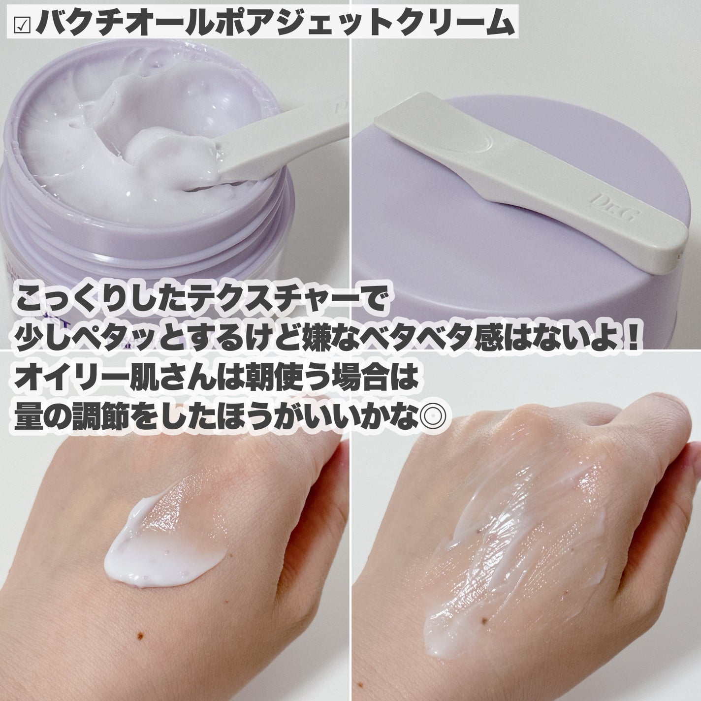 バクチオールポアジェットセラム/Dr.G/美容液を使ったクチコミ(5枚目)