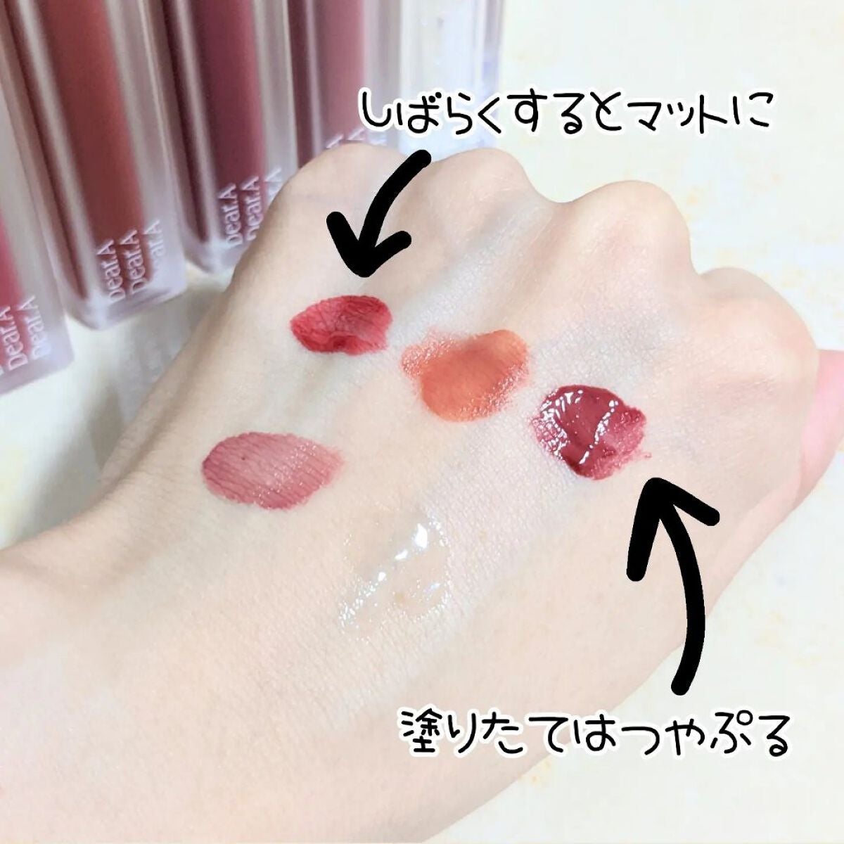 シアーベルベットティント/Dear.A/リップティントを使ったクチコミ(3枚目)