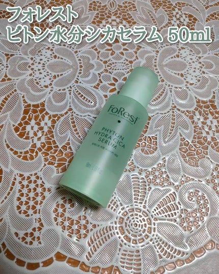 フォレストピトン水分CICAセラム/FoRest by Greenfinger/美容液を使ったクチコミ(1枚目)
