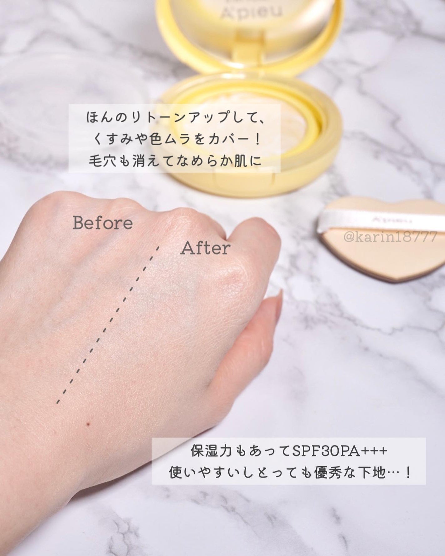 ジューシーパン スキンケアプライマー/A’pieu/化粧下地を使ったクチコミ(5枚目)