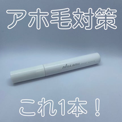 ポイントリペア/plus eau/ヘアジェルを使ったクチコミ(1枚目)