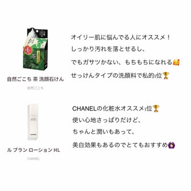 ル ブラン ローション HL/CHANEL/化粧水を使ったクチコミ（3枚目）