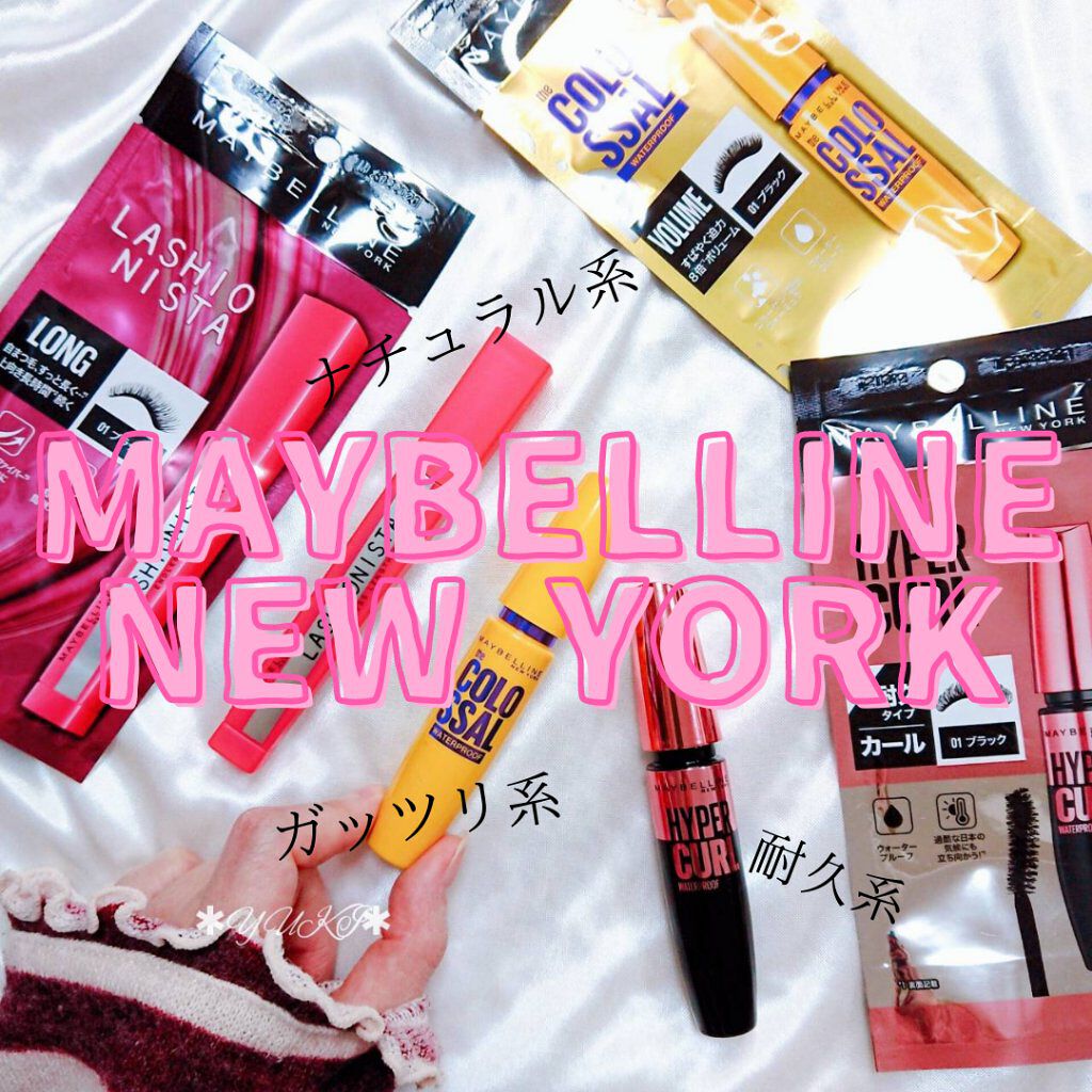ラッシュニスタ N/MAYBELLINE NEW YORK/マスカラを使ったクチコミ（1枚目）