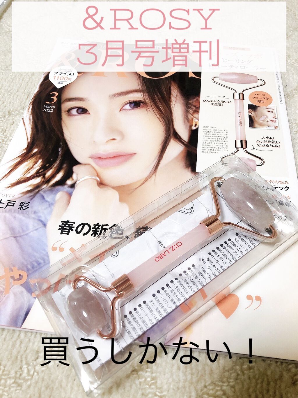 ヒーリング ビューティーローラー/シーズ・ラボ/美顔器・マッサージを使ったクチコミ（1枚目）