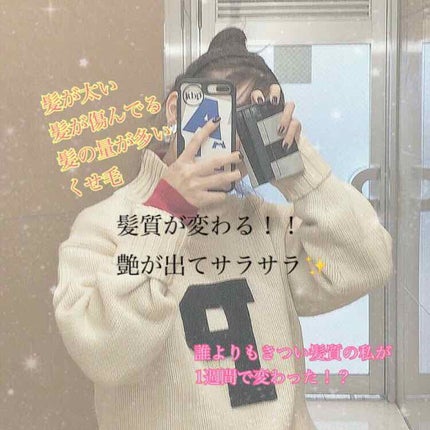 エクストラダメージケア  インテンシブ ヴィタミルク/パンテーン/ヘアミルクを使ったクチコミ(1枚目)
