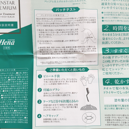 カラートリートメント/テンスター/ヘアカラーを使ったクチコミ(5枚目)