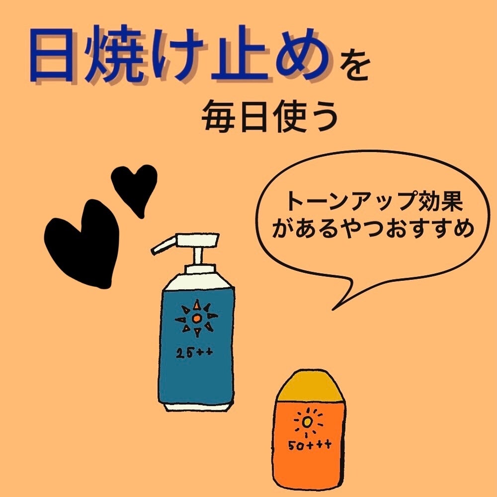 K&H on LIPS 「K&Hです!!今回もクラスのみんなに聞いてみました!【肌のため..」(4枚目)