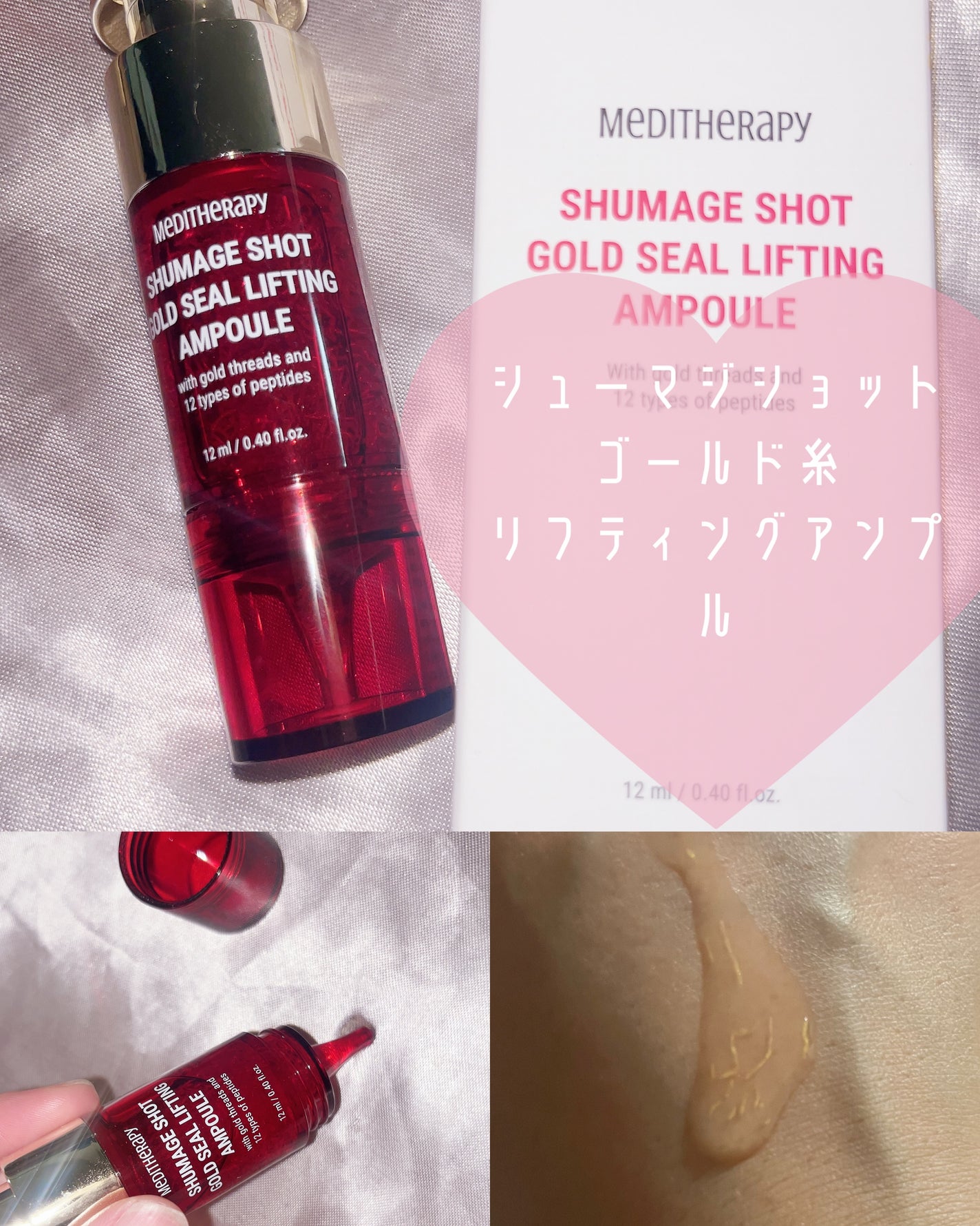 シューマジゴールド糸リフティングクリーム+EMS美顔器/MEDITHERAPY/フェイスクリームを使ったクチコミ(2枚目)