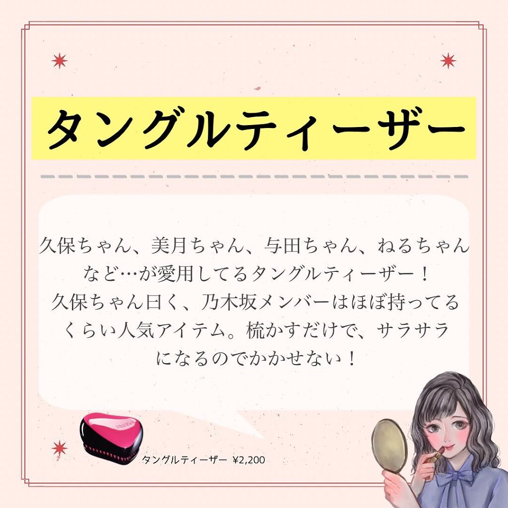 コンパクトスタイラー/TANGLE TEEZER/ヘアブラシを使ったクチコミ(2枚目)