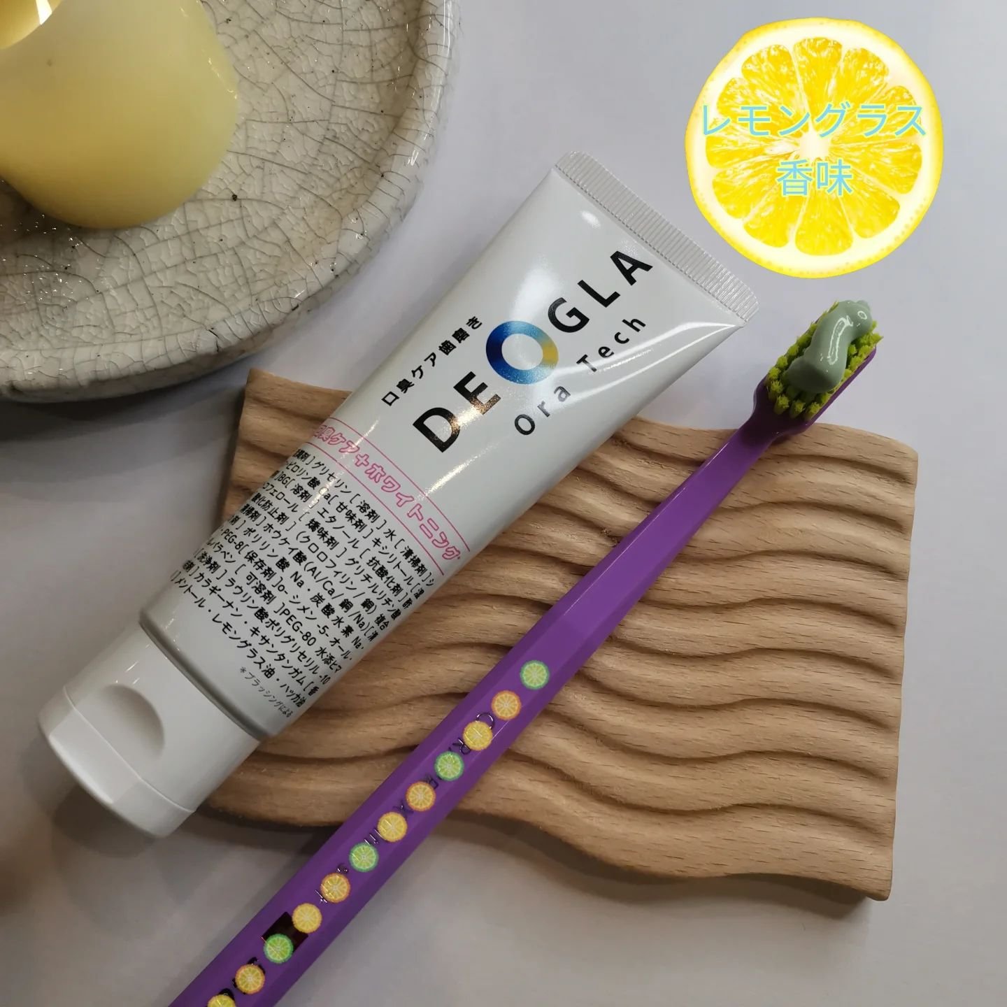 デオグラオーラテック ＋ホワイトニング/DEOGLA/歯磨き粉を使ったクチコミ（3枚目）