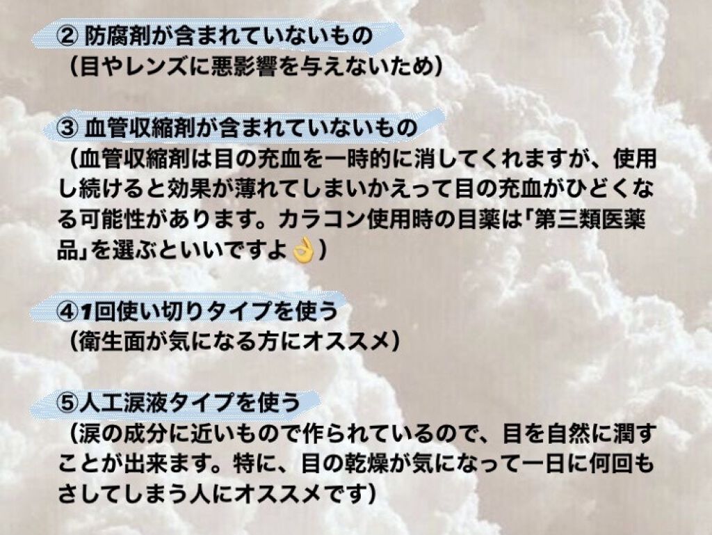 ロートリセ(医薬品)/ロート製薬/その他を使ったクチコミ（3枚目）