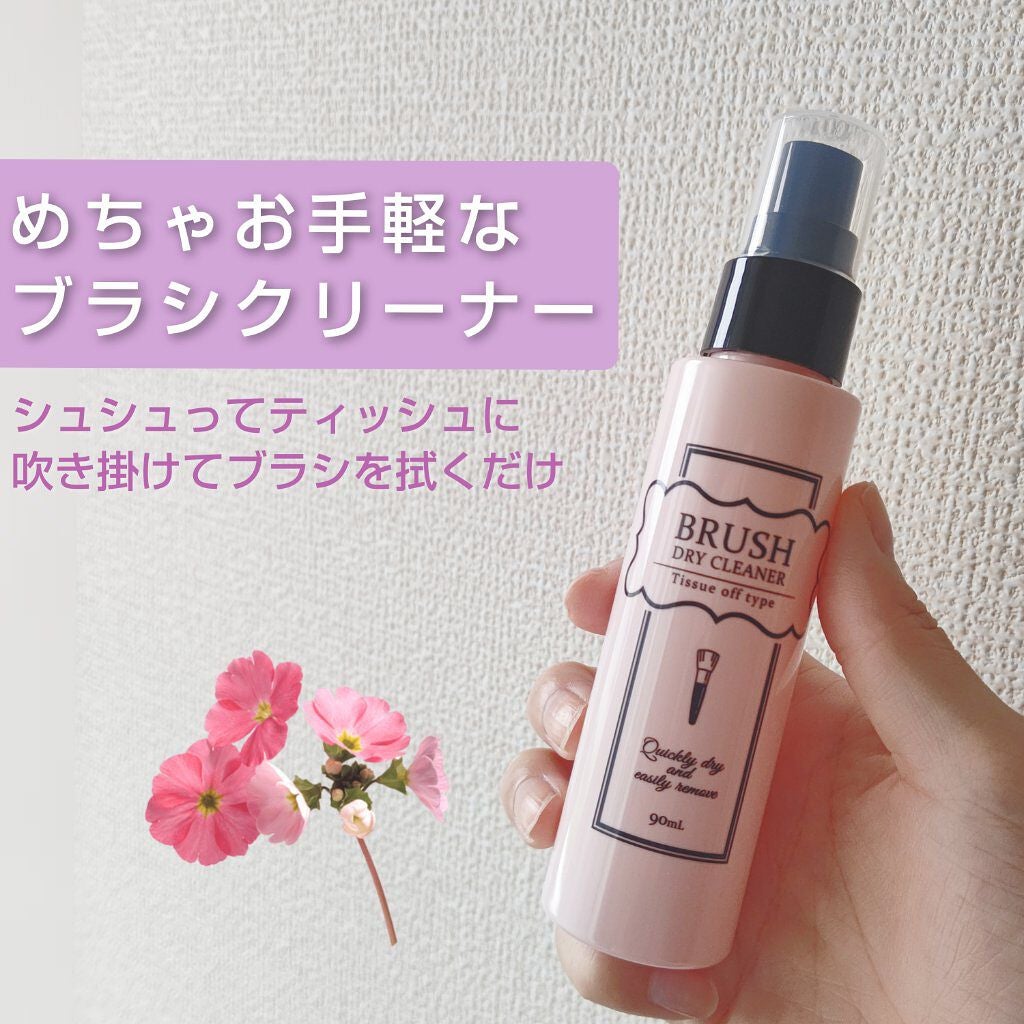 ブラシドライクリーナー/コージー/メイクブラシを使ったクチコミ(1枚目)