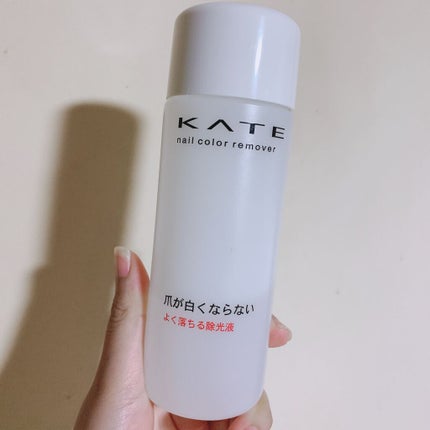 ネイルカラーリムーバー/KATE/除光液を使ったクチコミ(1枚目)