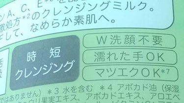 ベジスキン クレンジングミルクのクチコミ「【使った商品】
ベジスキン　クレンジングミルク

【商品の特徴】
10種類の野菜由来エキスと
.....」（3枚目）