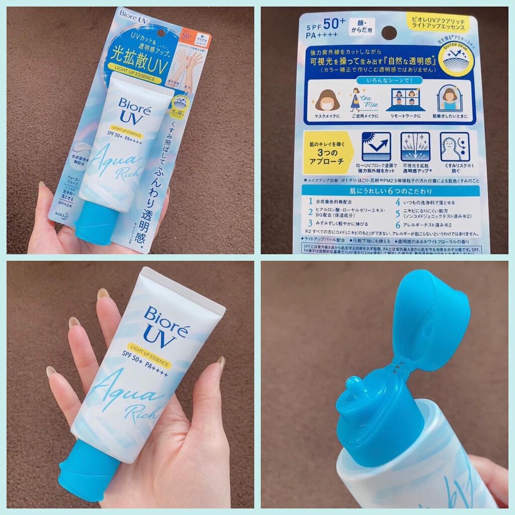 ビオレUV アクアリッチ ライトアップエッセンス/ビオレ/日焼け止めクリームを使ったクチコミ（3枚目）