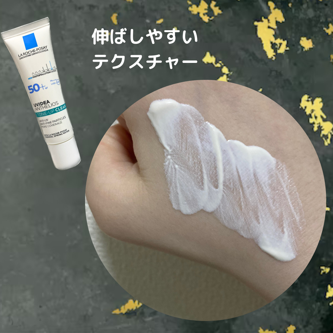 UVイデア XL プロテクショントーンアップ クリア/ラ ロッシュ ポゼ/化粧下地を使ったクチコミ（3枚目）