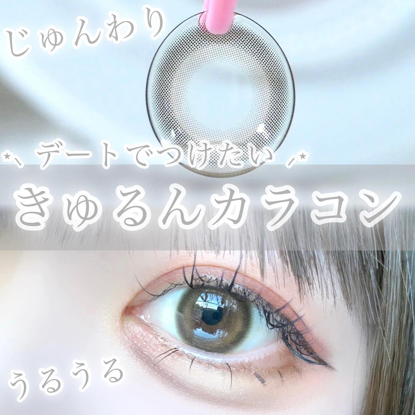 candymagic1day(キャンディーマジックワンデー)/candy magic/ワンデー(1DAY)カラコンを使ったクチコミ(7枚目)