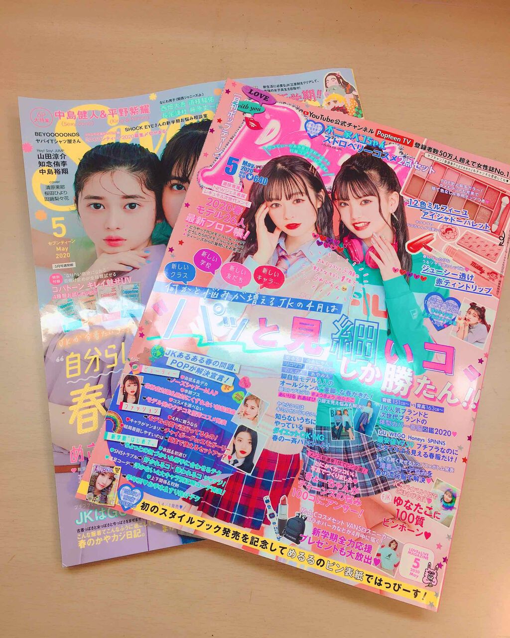 nicola 2020年5月号/nicola(ニコラ)/雑誌を使ったクチコミ(2枚目)