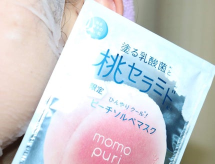 潤いぷるジュレマスク/ももぷり/シートマスク・パックを使ったクチコミ(1枚目)