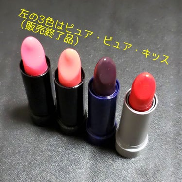 ピュア・ピュア・キッス 96 収集癖/MAJOLICA MAJORCA/口紅を使ったクチコミ（1枚目）