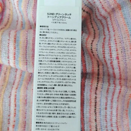 エスツーエンディー トーンアップクリーム/S2ND/化粧下地を使ったクチコミ(2枚目)