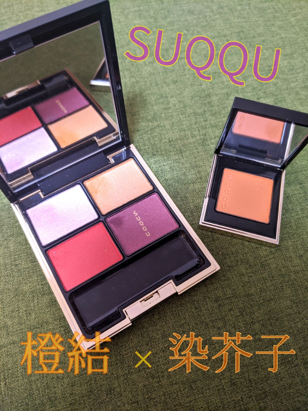 トーン タッチ アイズ/SUQQU/単色アイシャドウを使ったクチコミ（1枚目）