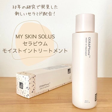 CERAPYome Moist In Treatment/my skin solus/美容液を使ったクチコミ（1枚目）