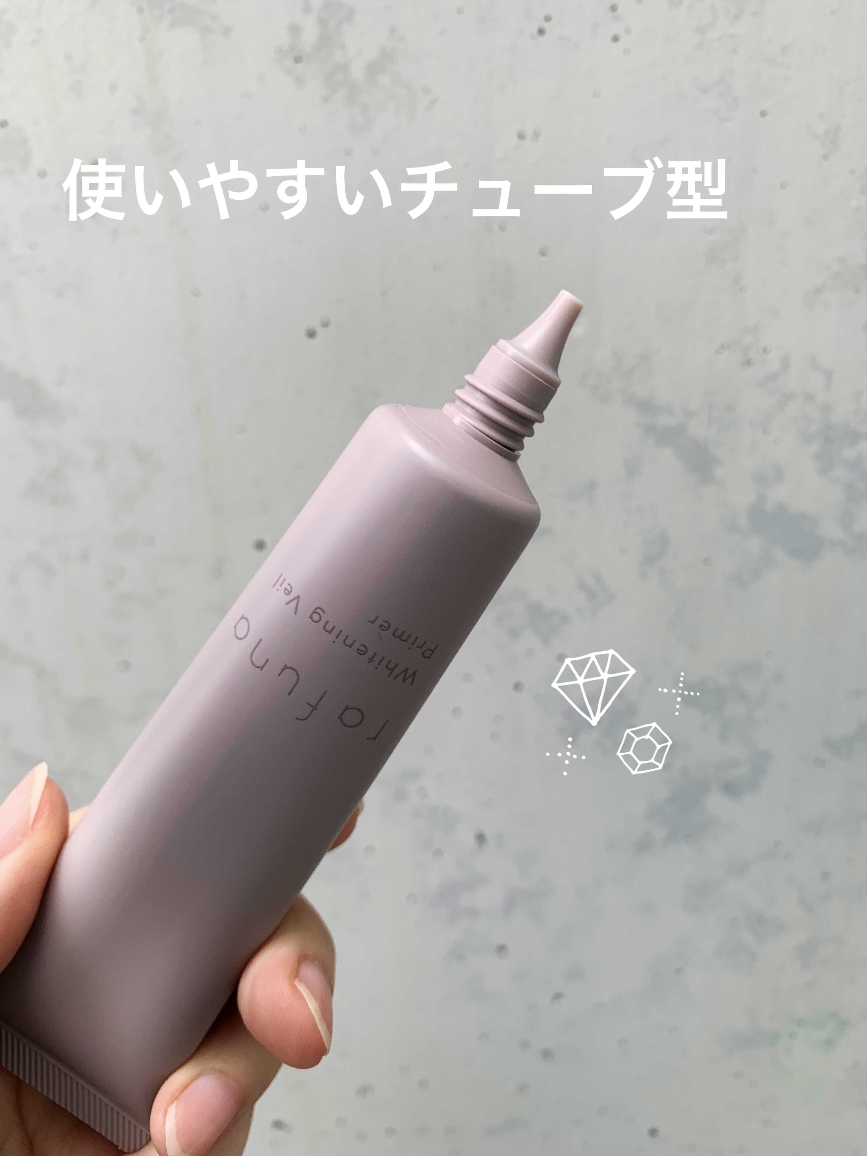 ホワイトニングヴェールプライマー/rafuna/化粧下地を使ったクチコミ（3枚目）