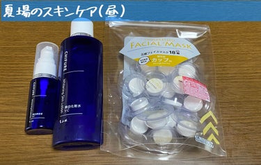 美白化粧水 VC 本品/ちふれ/化粧水を使ったクチコミ（1枚目）