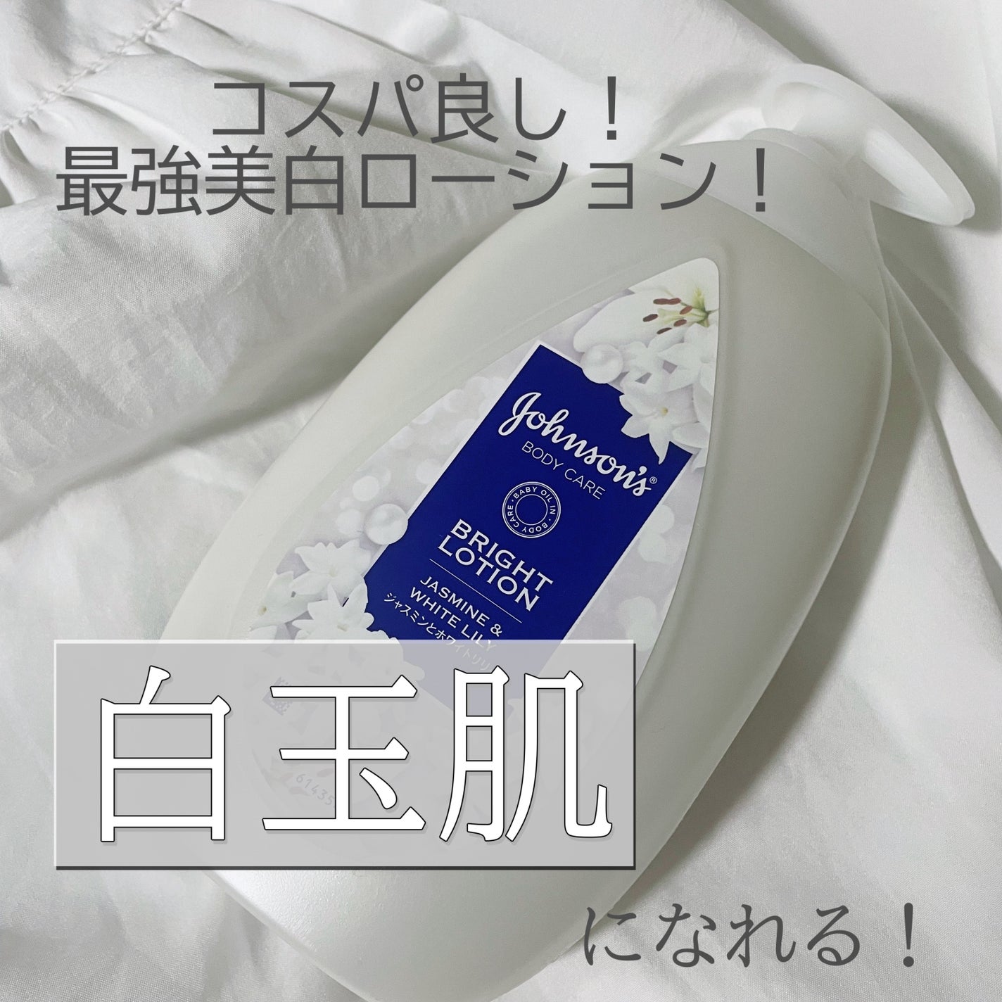 バイブラント ラディアンス アロマミルク/ジョンソンボディケア/ボディミルクを使ったクチコミ(1枚目)