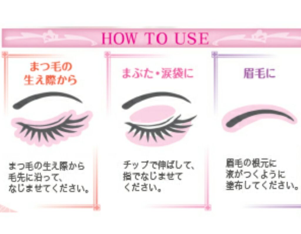 まつげ美容液EX/CEZANNE/まつげ美容液を使ったクチコミ(3枚目)