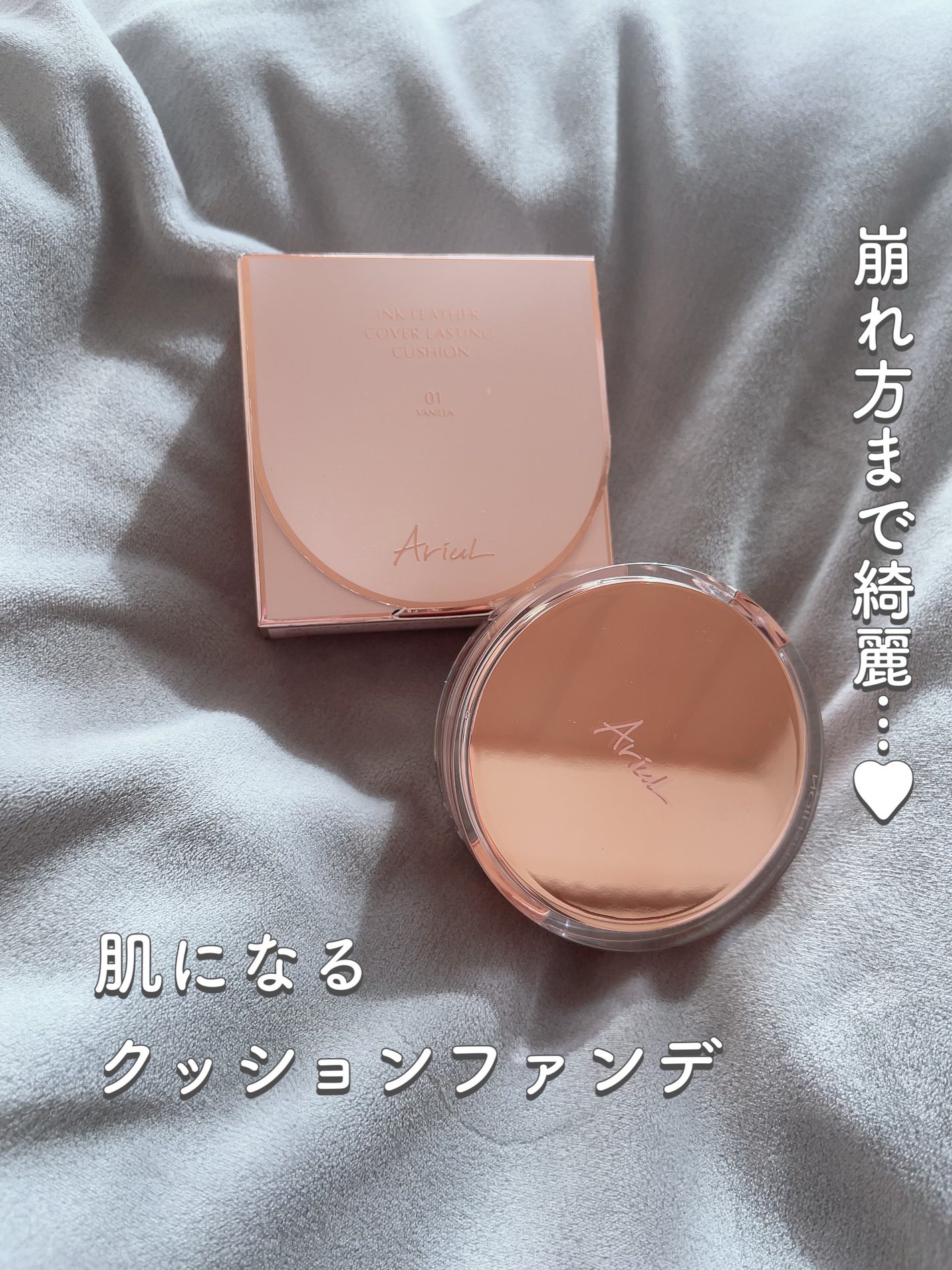 アリウル インクフェザーカバーラスティングクッション/Ariul/クッションファンデーションを使ったクチコミ(1枚目)