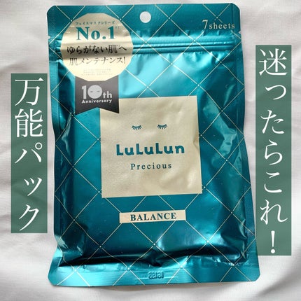 ルルルンプレシャス GREEN(バランス)【旧】/ルルルン/シートマスク・パックを使ったクチコミ(1枚目)