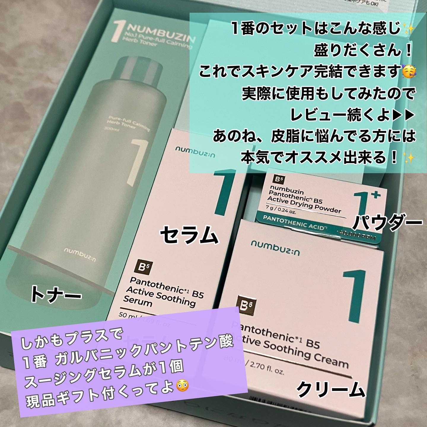 1番 かけるパントテン酸スキンパウダー/numbuzin/その他スキンケアを使ったクチコミ（3枚目）